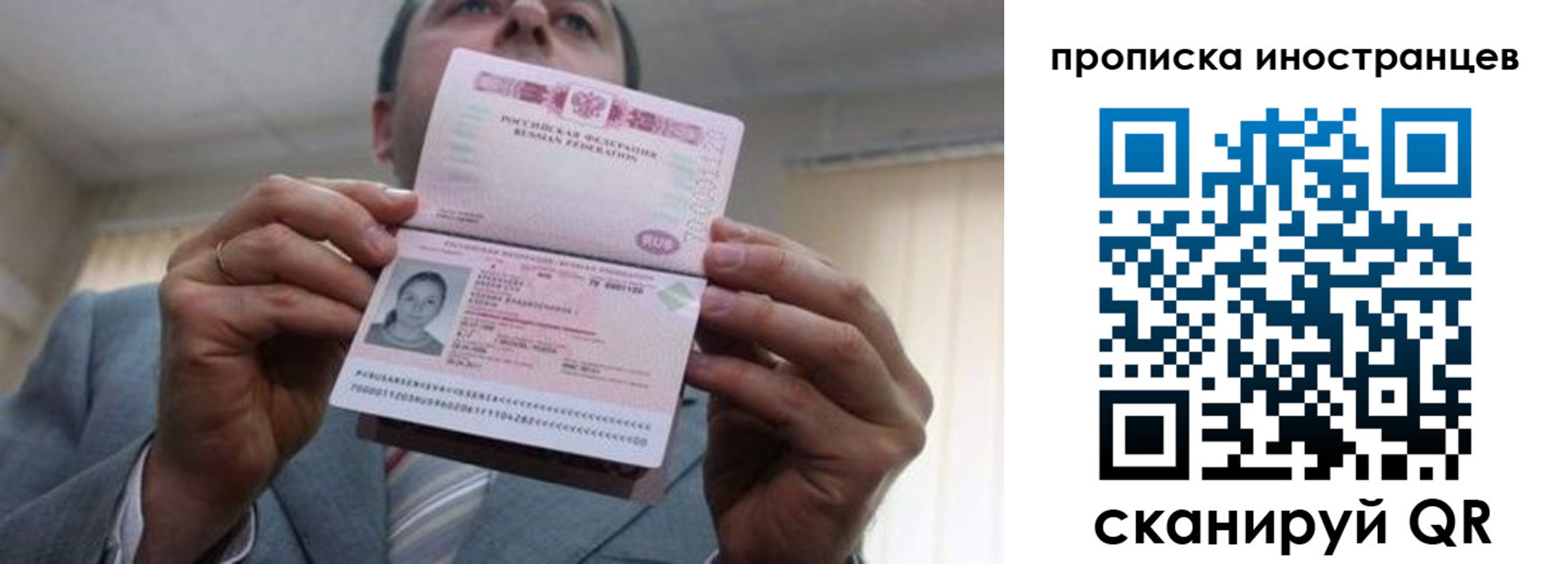 прописка ребенка в Миллерово