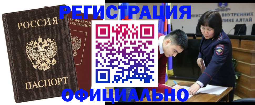 временная регистрация 2025 в Миллерово