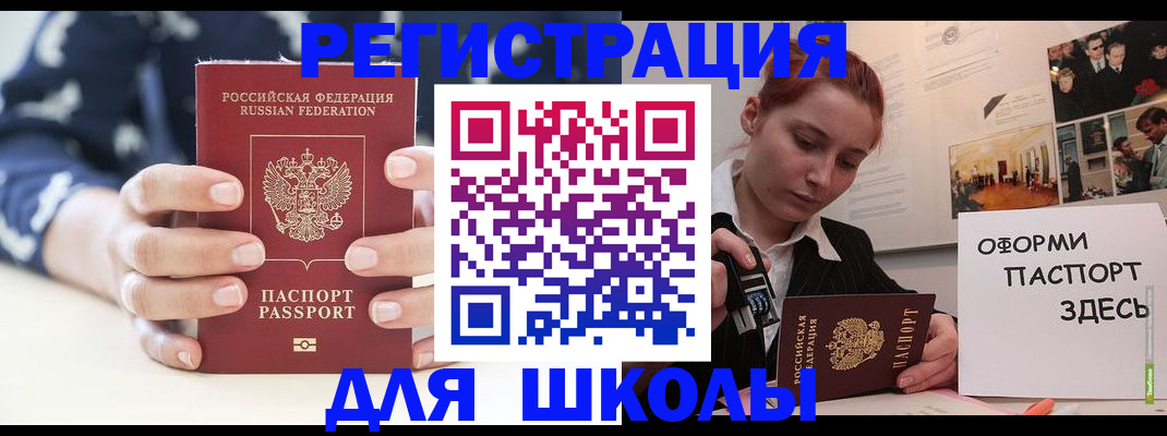 прописка регистрация в Миллерово