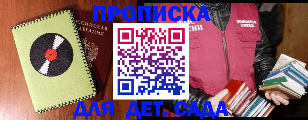 временная регистрация надежно в Миллерово