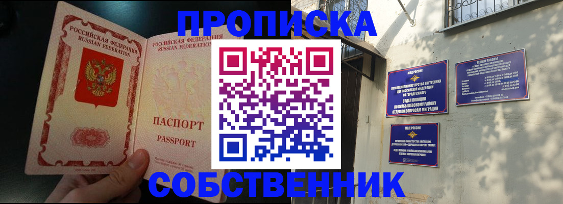 временная регистрация гарантия в Миллерово